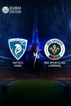 مباريات كأس دبي للقارّات الثامن لكرة القدم تحت 13 عامًا - HATTA C VS IRIS Sports ISA logo