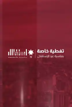 تغطية خاصة - عيد الاستقلال