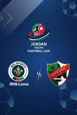 مباريات كأس الأردن للشباب تحت 11 عامًا 2025 - IRIS Lions VS Al Ahli logo