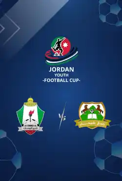مباريات كأس الأردن للشباب تحت 11 عامًا 2025 - Al Wehdat VS Shihan logo