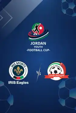 مباريات كأس الأردن للشباب تحت 11 عامًا 2025 - IRIS Eagles VS Shabab Al Ordon logo