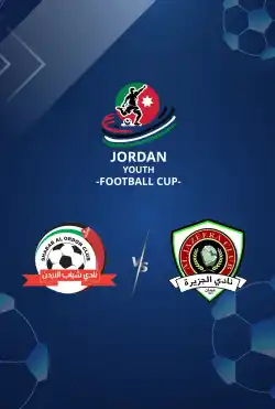 مباريات كأس الأردن للشباب تحت 11 عامًا 2025 - Shabab Al Ordon VS Al Jazeera logo