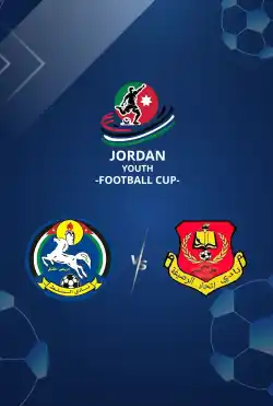مباريات كأس الأردن للشباب تحت 13 عامًا 2025 - Etihad Ruseifeh VS Al Salt logo