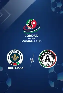 مباريات كأس الأردن للشباب تحت 11 عامًا 2025 - IRIS Lions VS Amman FC logo