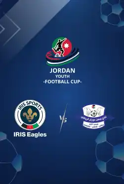 مباريات كأس الأردن للشباب تحت 11 عامًا 2025 - IRIS Eagles VS Sahel Al Horan logo
