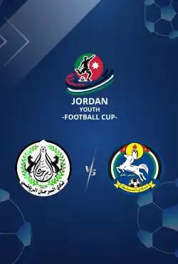 مباريات كأس الأردن للشباب تحت 11 عامًا 2025 - Sama Al Sarhan VS Al Salt logo