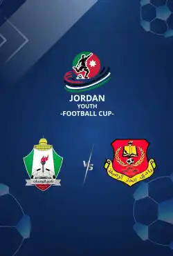 مباريات كأس الأردن للشباب تحت 11 عامًا 2025 - Al Wehdat VS Etihad Ruseifeh logo