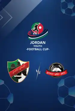 مباريات كأس الأردن للشباب تحت 11 عامًا 2025 - Al Ahli VS Shafa Badran logo