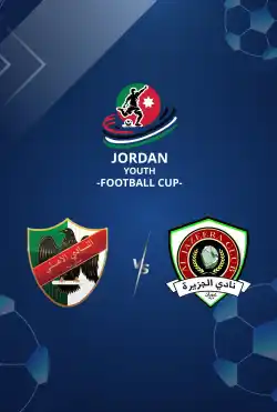 مباريات كأس الأردن للشباب تحت 13 عامًا 2025 - Al Ahli VS Al Jazeera logo