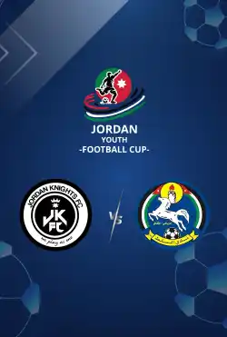 مباريات كأس الأردن للشباب تحت 11 عامًا 2025 - Jordan Knights VS Al Salt logo