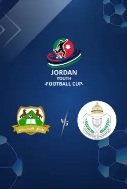 مباريات كأس الأردن للشباب تحت 11 عامًا 2025 - Shihan VS Al Wihdeh logo