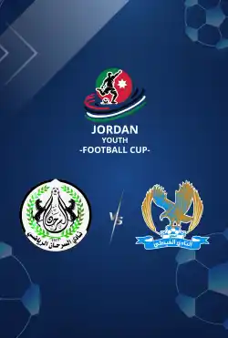 مباريات كأس الأردن للشباب تحت 11 عامًا 2025 - Sama Al Sarhan VS Al Faisaly logo