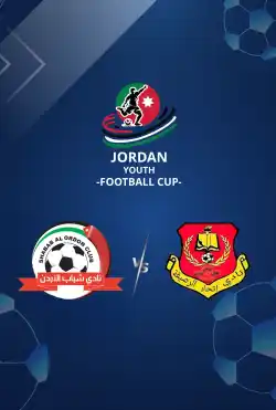 مباريات كأس الأردن للشباب تحت 13 عامًا 2025 - Shabab Al Ordon VS Etihad AL Russeifeh logo