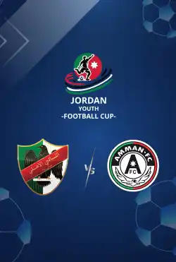 مباريات كأس الأردن للشباب تحت 11 عامًا 2025 - Al Ahli VS Amman FC logo