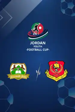 مباريات كأس الأردن للشباب تحت 11 عامًا 2025 - Shihan VS Etihad Ruseifeh logo
