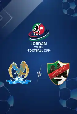 مباريات كأس الأردن للشباب تحت 13 عامًا 2025 - Al Faisaly VS Al Ahli logo