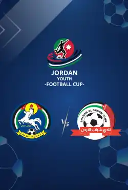 مباريات كأس الأردن للشباب تحت 13 عامًا 2025 - Al Salt VS Shabab Al Ordon logo