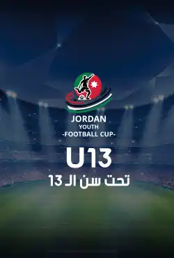 نادي IRIS Lions - U 13 logo