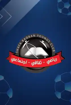 نادي شفا بدران logo