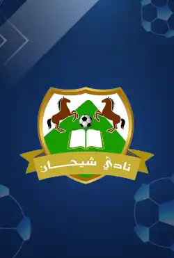 نادي شيحان logo