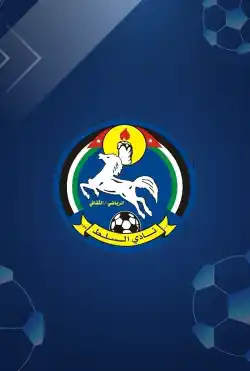 نادي السلط logo
