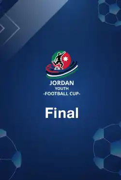 دوري كأس الأردن للشباب تحت 13 عامًا 2025 - Final logo