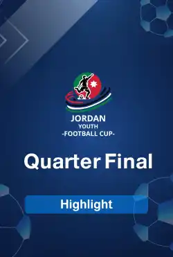 أبرز اللقطات لكأس الأردن للشباب تحت 11 عامًا 2025 - Quarter Final logo