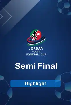 أبرز اللقطات لكأس الأردن للشباب تحت 11 عامًا 2025 - Semi Final logo