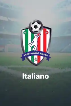 نادي Italiano logo