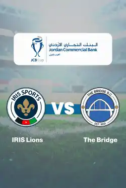 مباريات كأس التجاري للناشئين تحت سن الـ 10 - IRIS Lions VS The Bridge logo