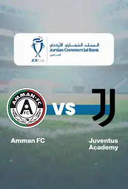 مباريات كأس التجاري للناشئين تحت سن الـ 10 - Amman FC VS Juventus Academy logo