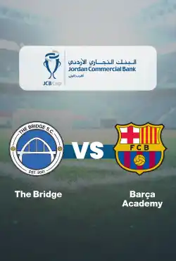 مباريات كأس التجاري للناشئين تحت سن الـ 10 - The Bridge VS Barça Academy logo