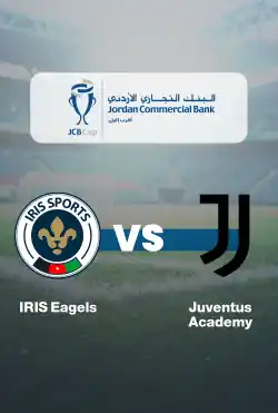 مباريات كأس التجاري للناشئين تحت سن الـ 10 - IRIS Eagles VS Juventus Academy logo