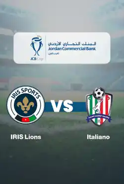 مباريات كأس التجاري للناشئين تحت سن الـ 10 - IRIS Lions VS Italiano logo