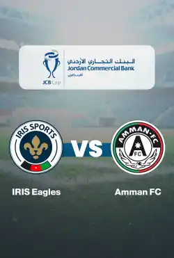 مباريات كأس التجاري للناشئين تحت سن الـ 10 - IRIS Eagles VS Amman FC logo