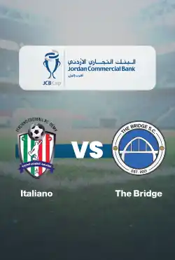 مباريات كأس التجاري للناشئين تحت سن الـ 10 - Italiano VS The Bridge logo