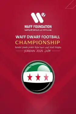 فريق سوريا logo