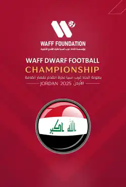 فريق العراق logo