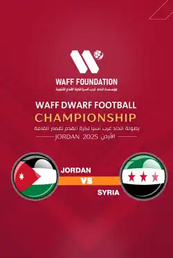 مباريات بطولة اتحاد غرب آسيا لكرة القدم لقصار القامة - Jordan VS Syria logo