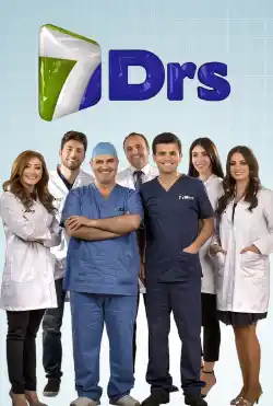 الأطباء السبعة